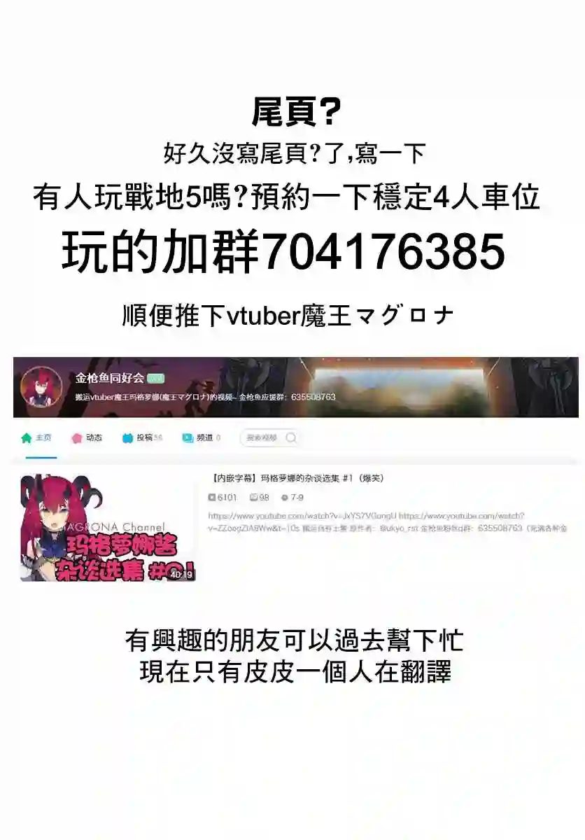 古见同学有交流障碍症第170话 是哇记。