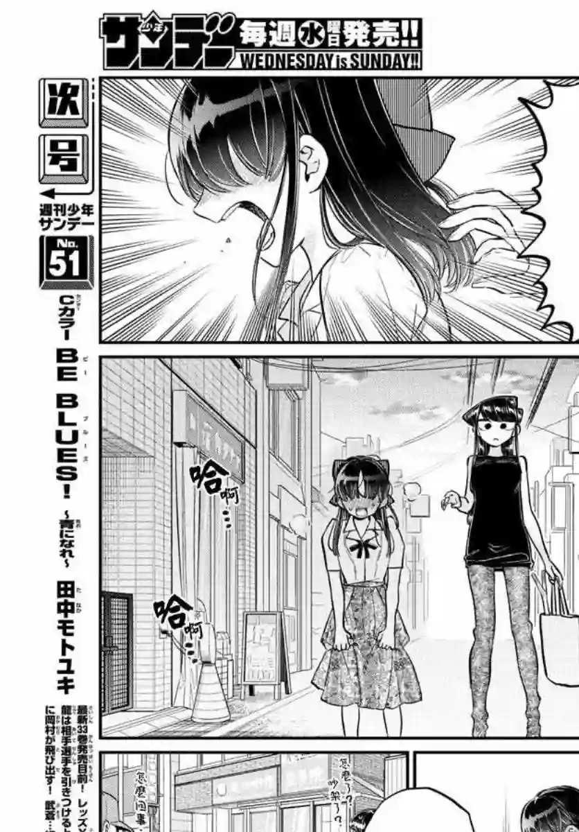 古见同学有交流障碍症第171话 是妈妈不在的日子。