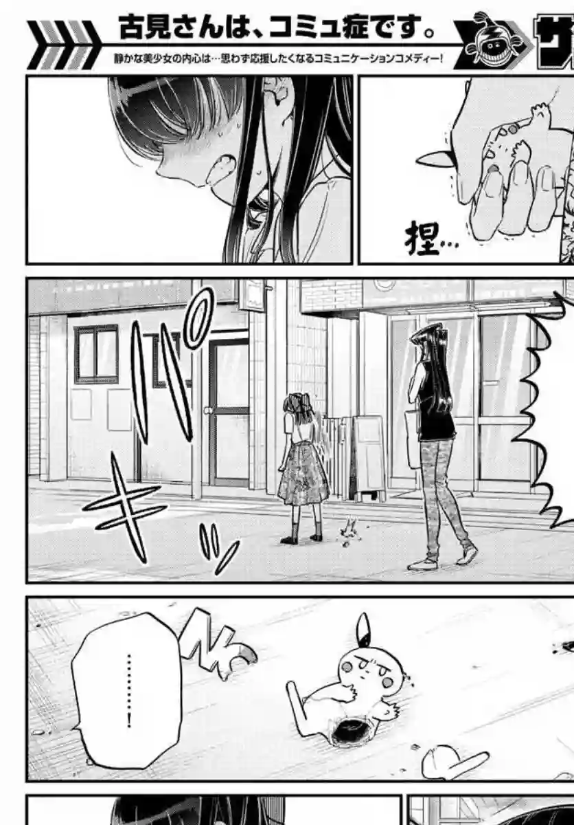 古见同学有交流障碍症第171话 是妈妈不在的日子。