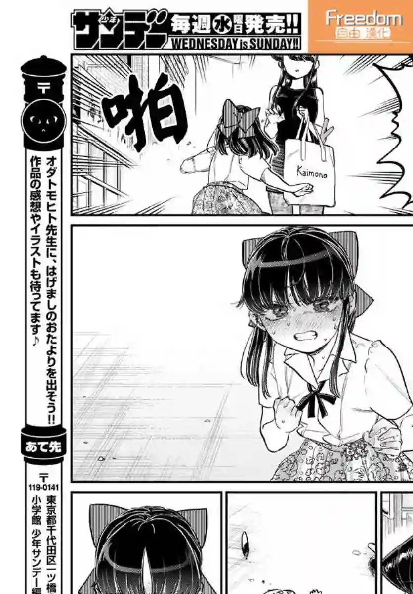 古见同学有交流障碍症第171话 是妈妈不在的日子。