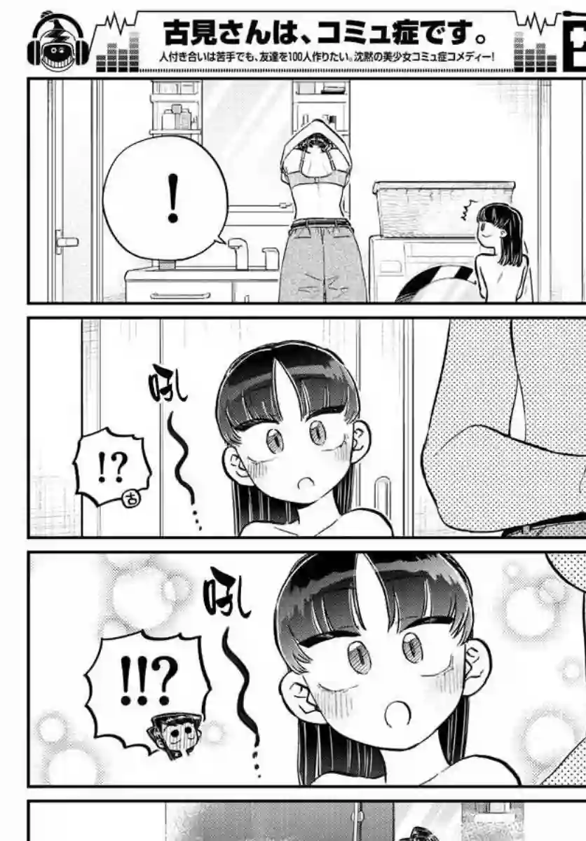 古见同学有交流障碍症第176话 是和澪酱洗澡