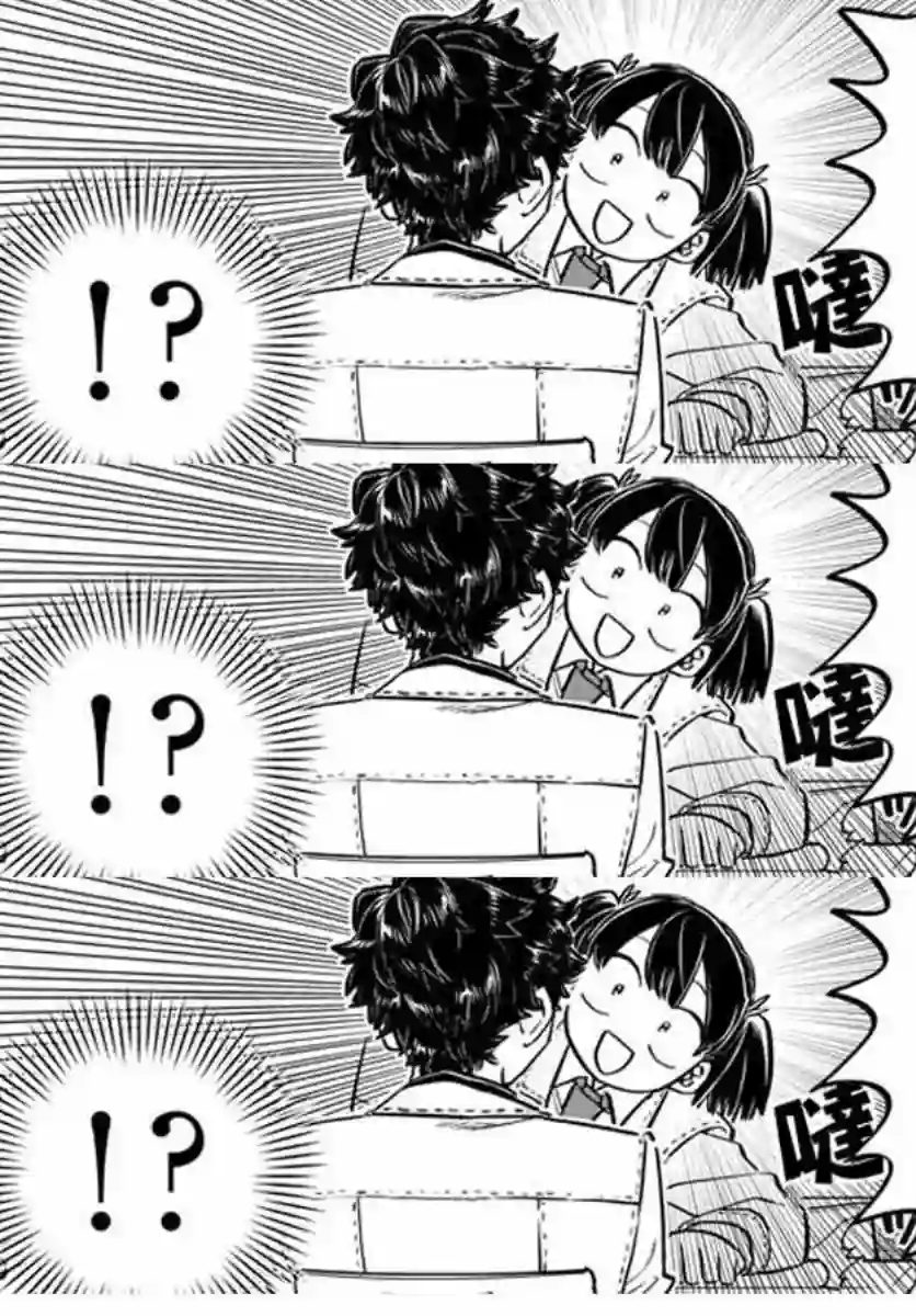 古见同学有交流障碍症第178话 是夏天的相会。