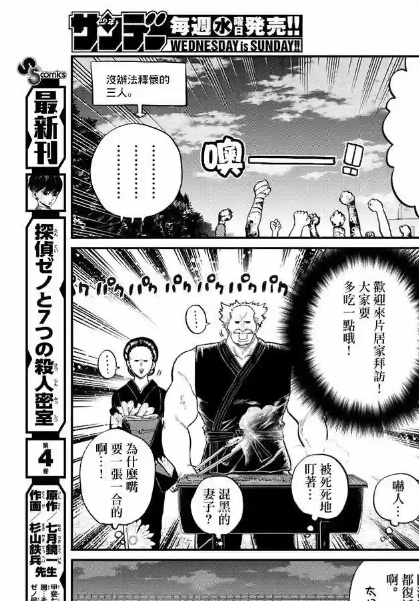 古见同学有交流障碍症第181话 是试胆大会2