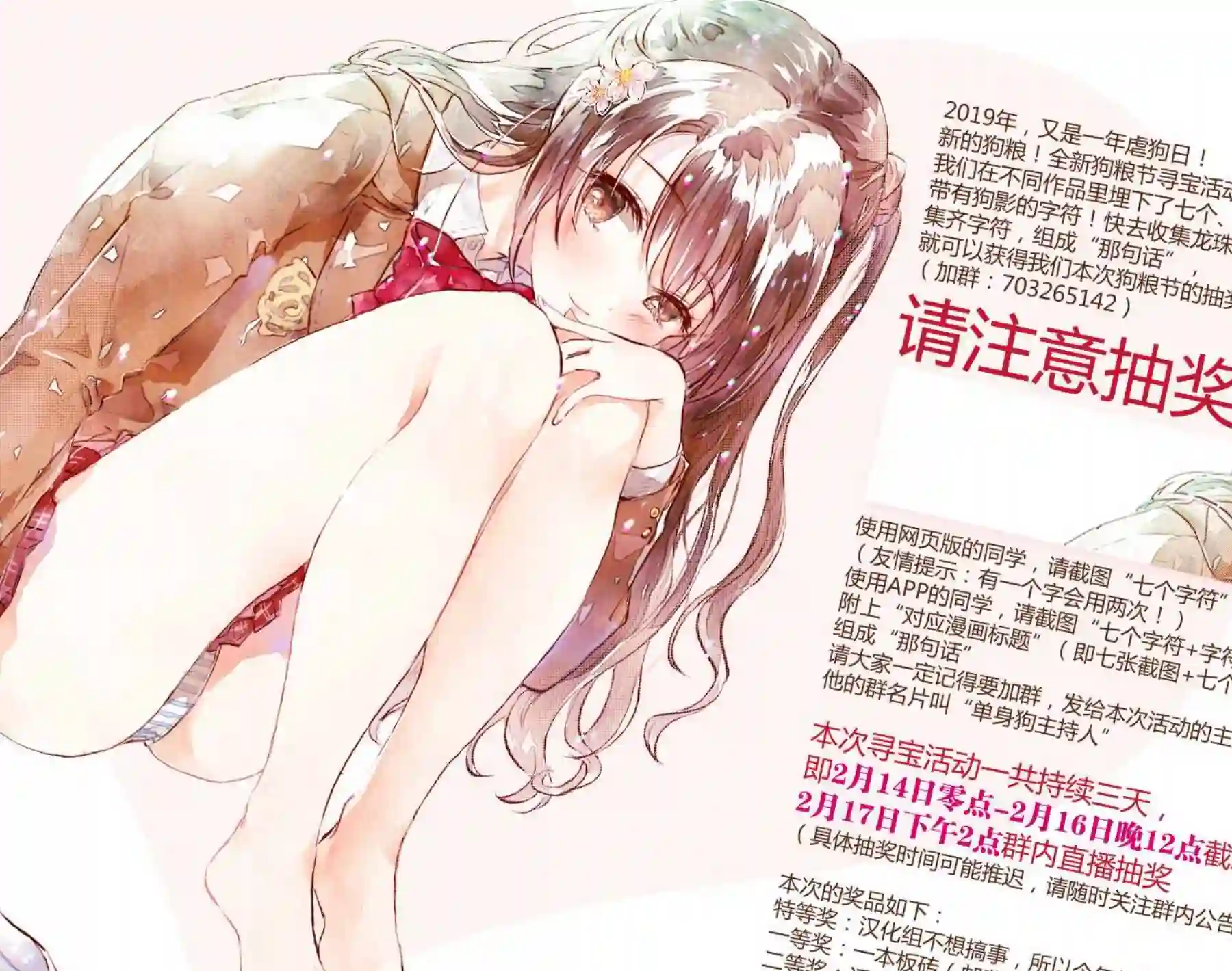 古见同学有交流障碍症第181话 是试胆大会2