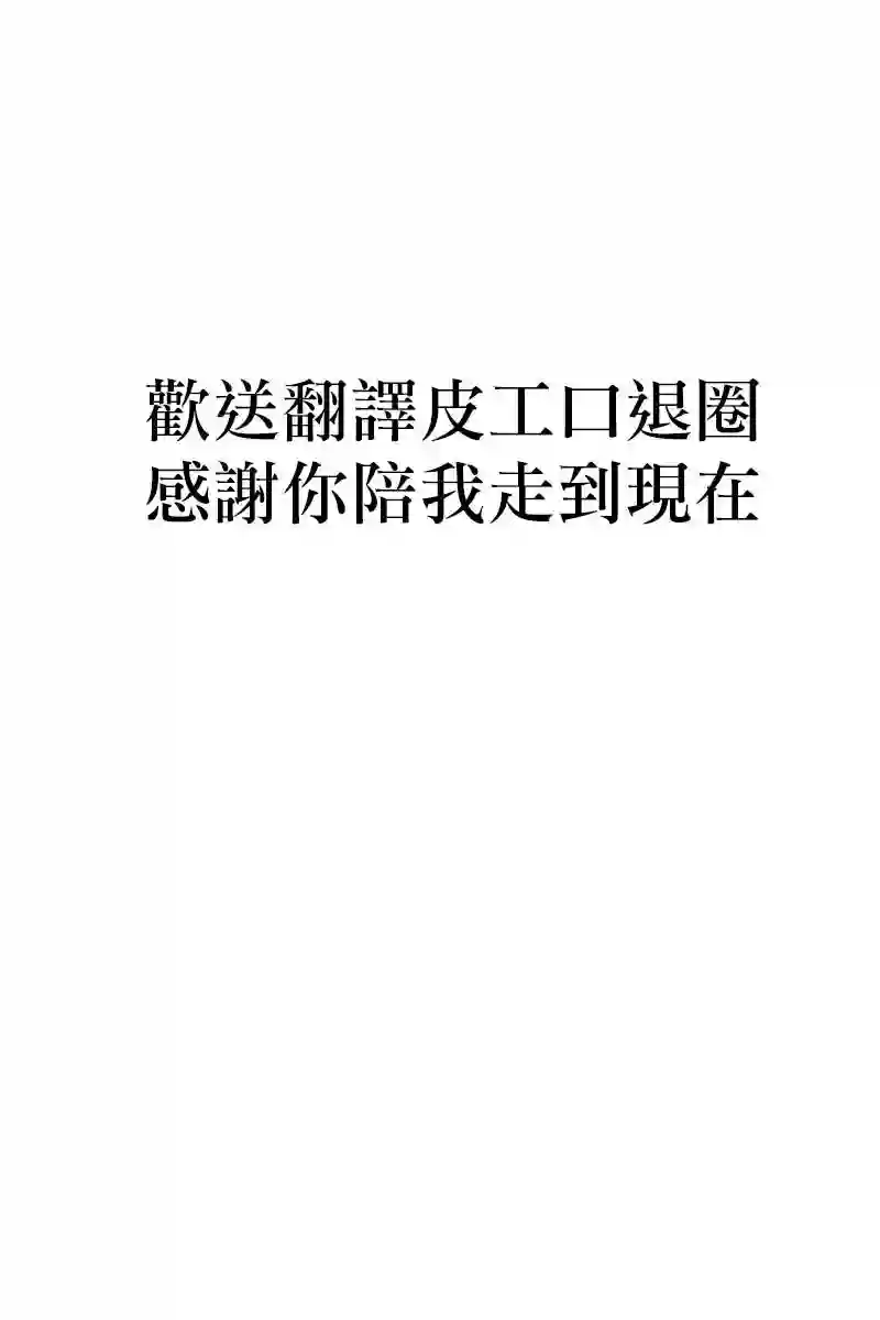 古见同学有交流障碍症第183话 是高速巴士