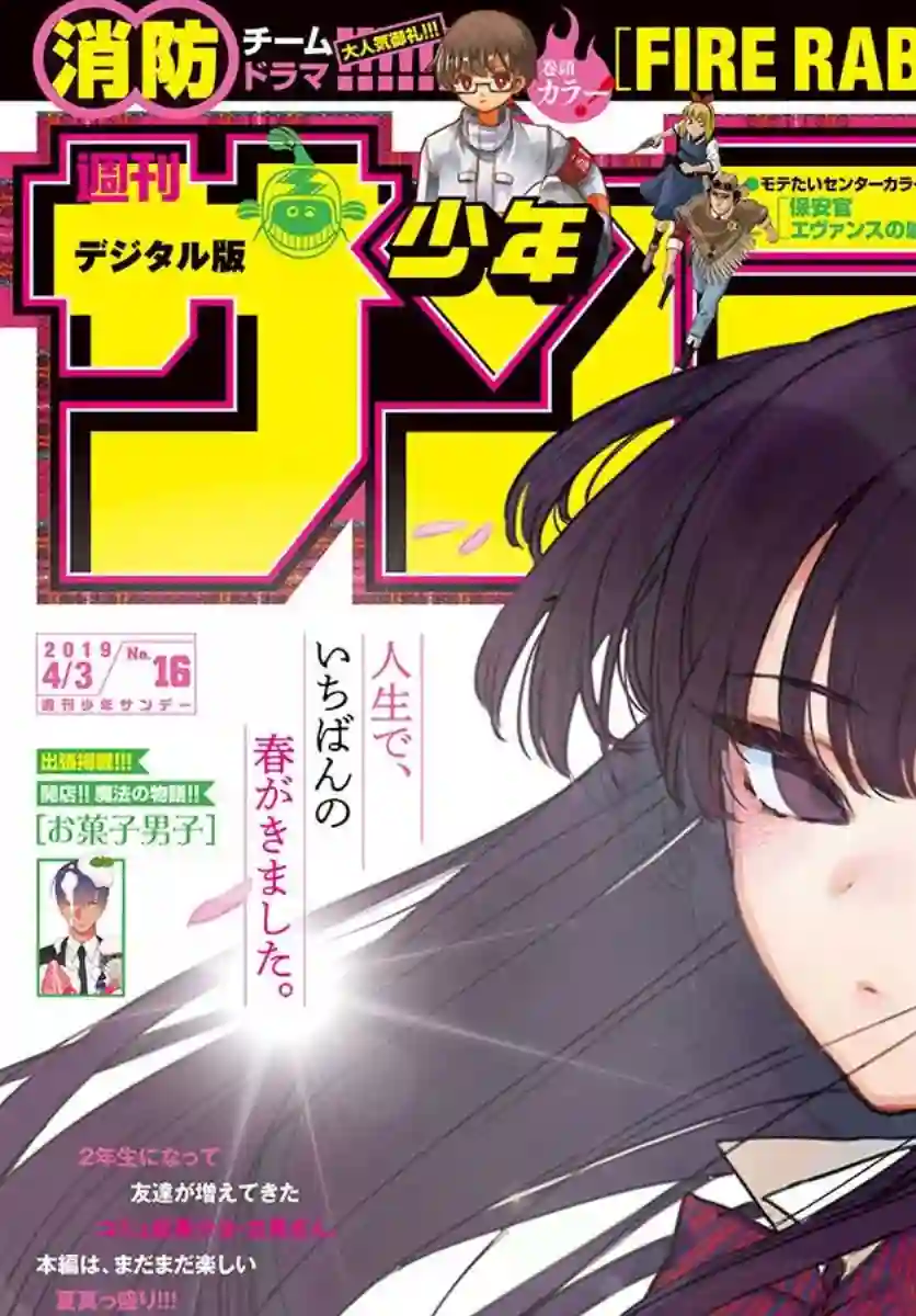 古见同学有交流障碍症第187话 是练习骑自行车。