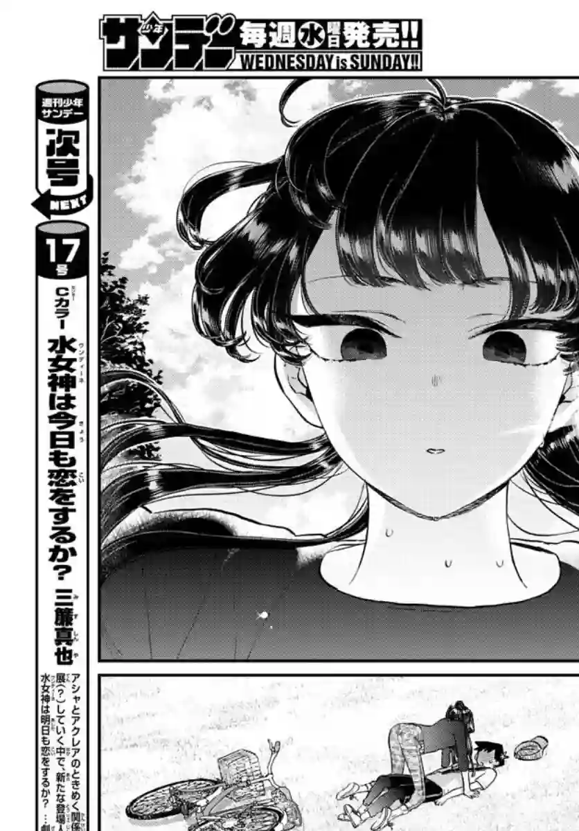 古见同学有交流障碍症第187话 是练习骑自行车。