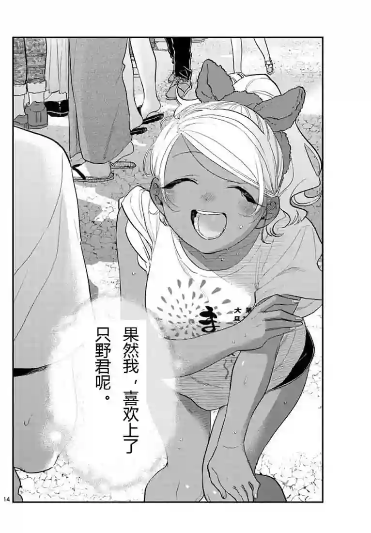 古见同学有交流障碍症第194话