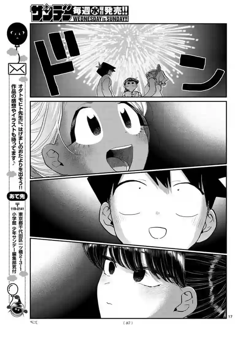 古见同学有交流障碍症第194话