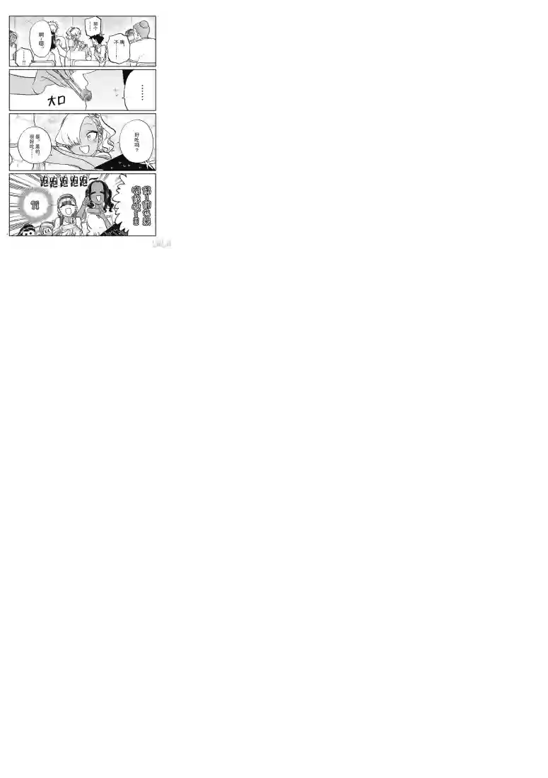 古见同学有交流障碍症第210话 啊~恩.