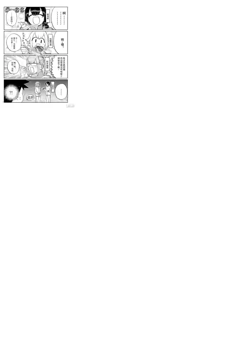 古见同学有交流障碍症第210话 啊~恩.