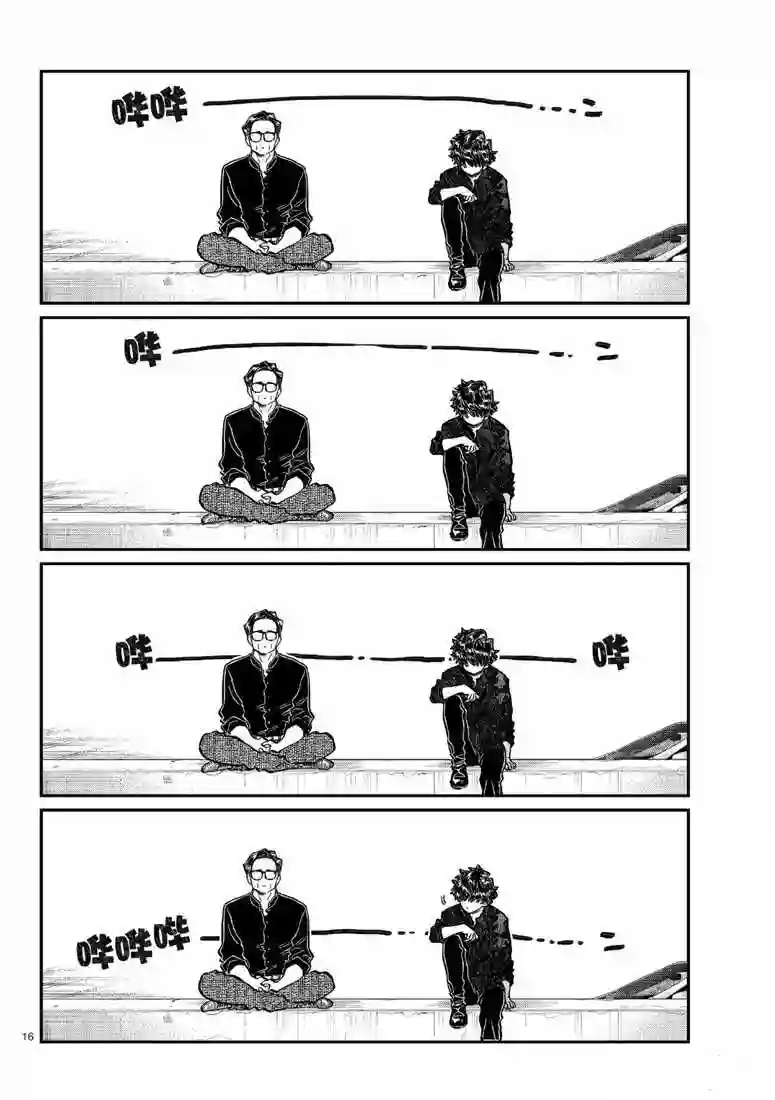 古见同学有交流障碍症第215话