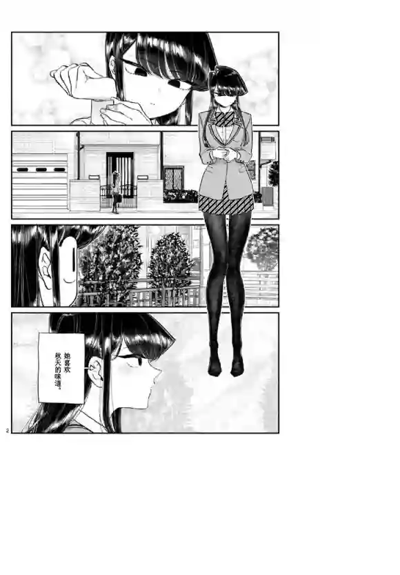 古见同学有交流障碍症第219话