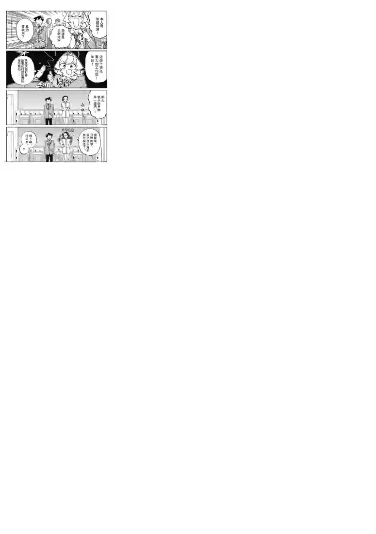 古见同学有交流障碍症第221话