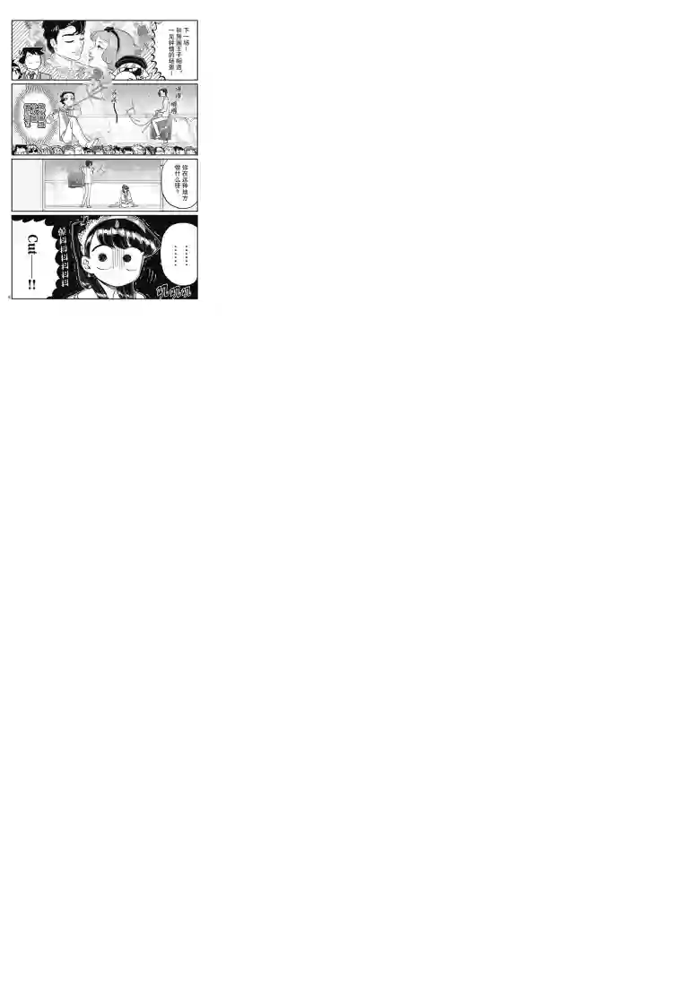 古见同学有交流障碍症第221话