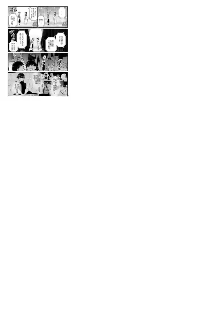 古见同学有交流障碍症第223话