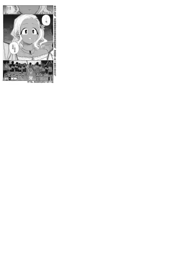 古见同学有交流障碍症第223话