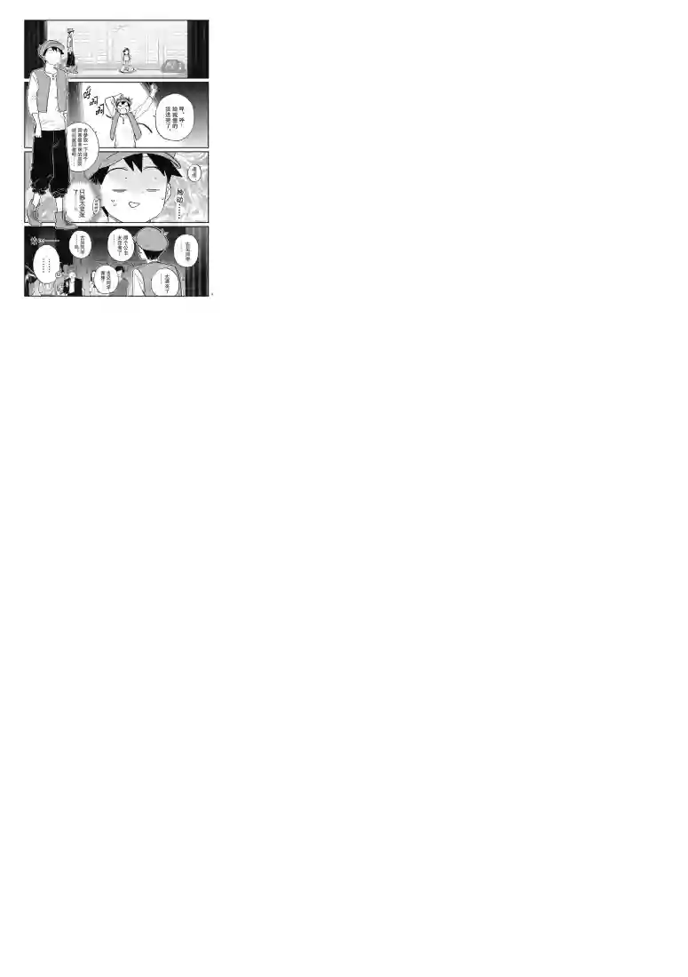 古见同学有交流障碍症第223话