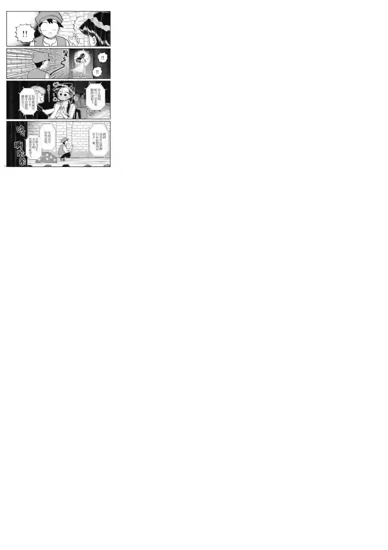 古见同学有交流障碍症第223话