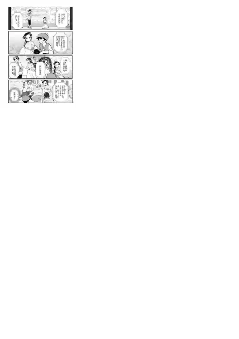 古见同学有交流障碍症第223话