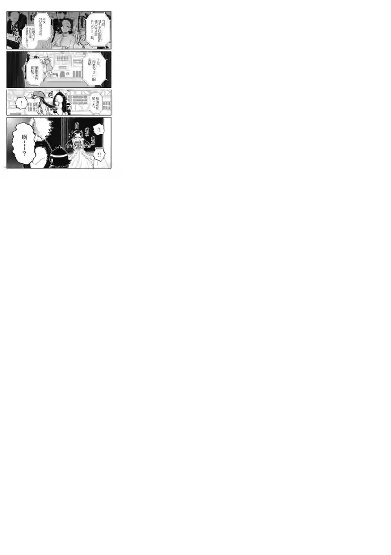 古见同学有交流障碍症第223话