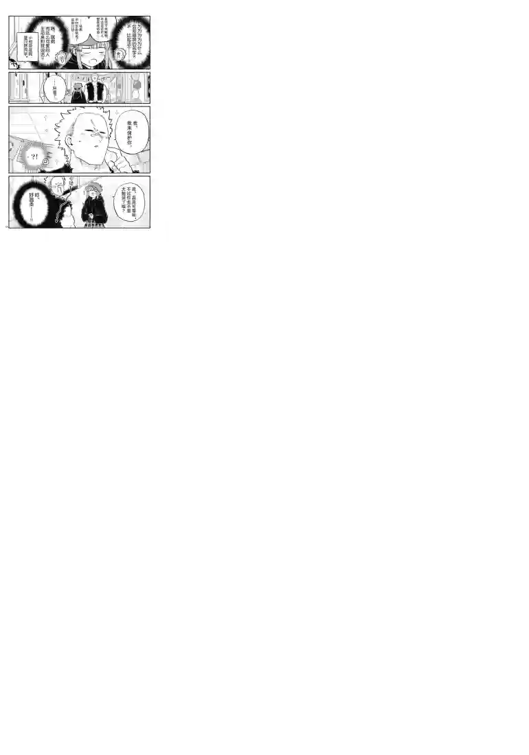 古见同学有交流障碍症第224话