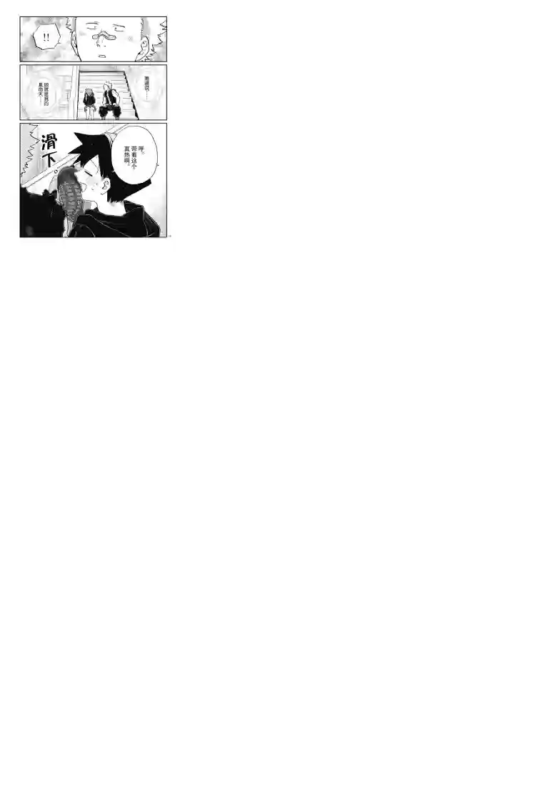 古见同学有交流障碍症第224话