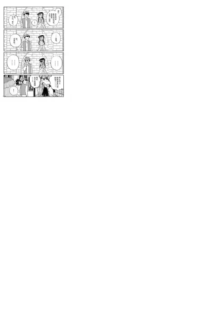 古见同学有交流障碍症第224话