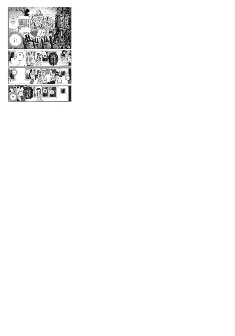 古见同学有交流障碍症第224话