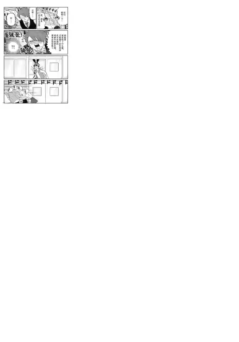 古见同学有交流障碍症第224话