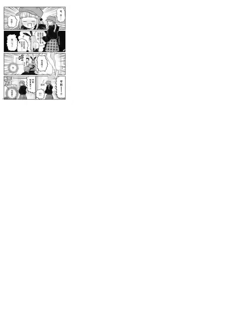 古见同学有交流障碍症第224话
