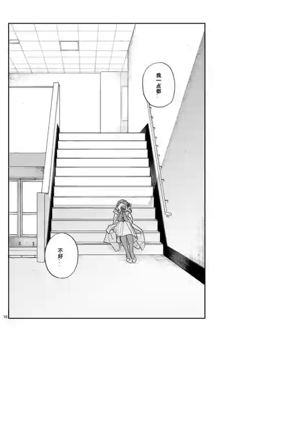 古见同学有交流障碍症第225话