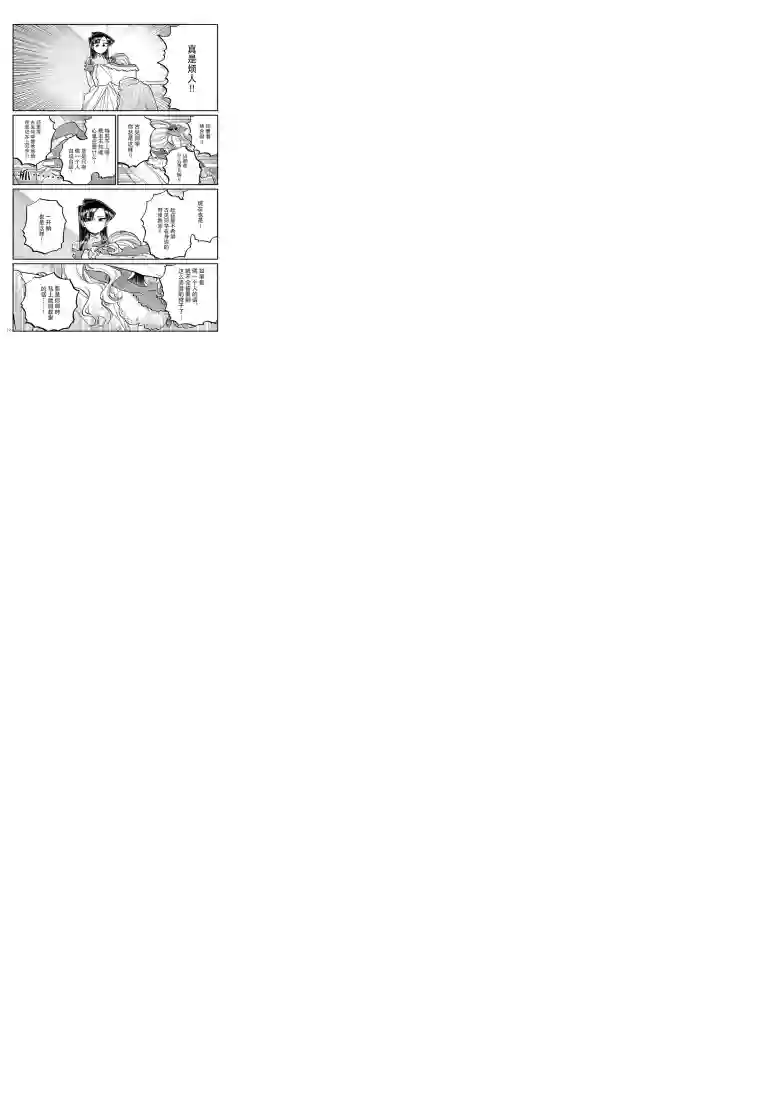 古见同学有交流障碍症第226话