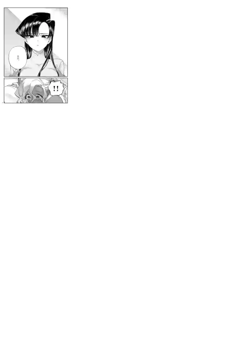 古见同学有交流障碍症第226话