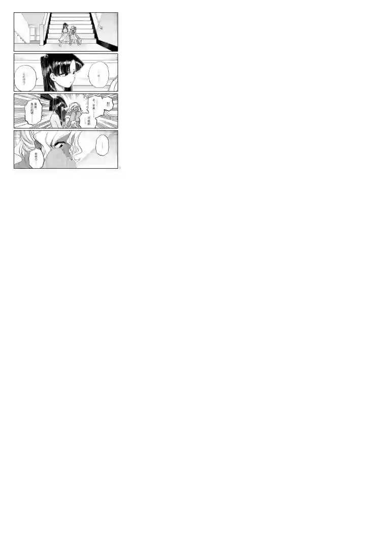 古见同学有交流障碍症第226话