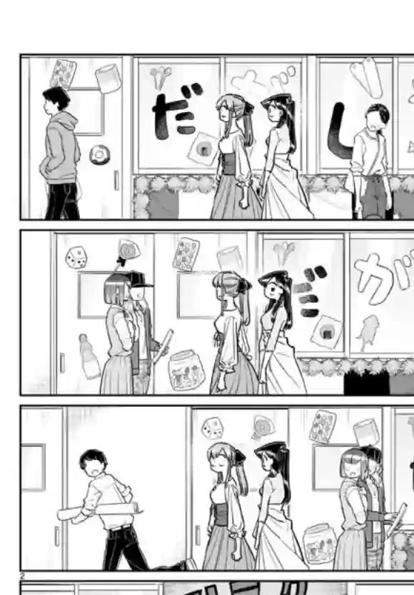 古见同学有交流障碍症第232话