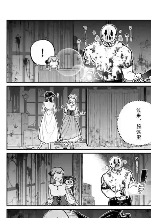 古见同学有交流障碍症第232话