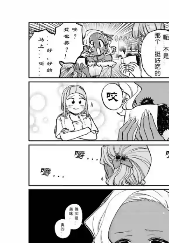 古见同学有交流障碍症第233话