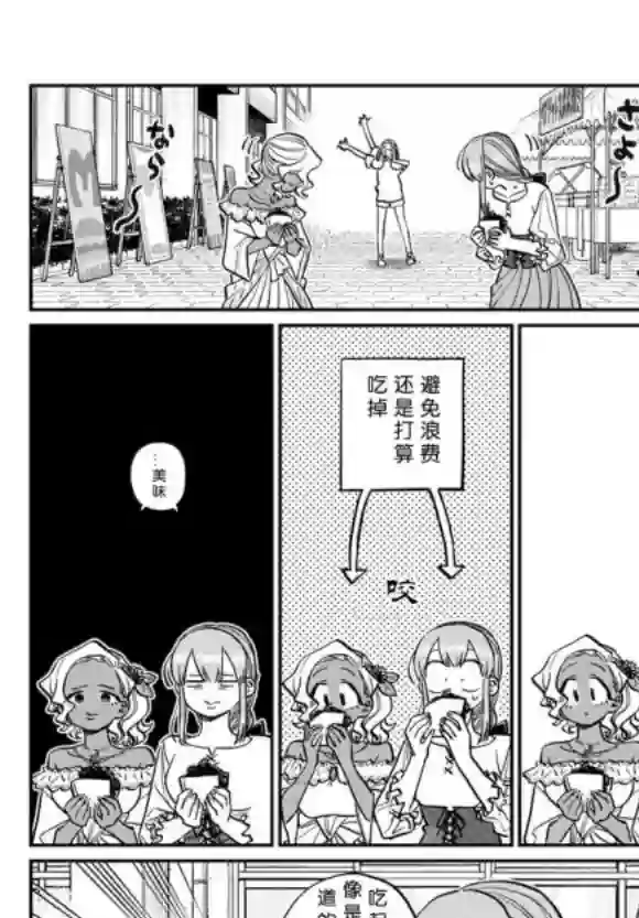 古见同学有交流障碍症第233话