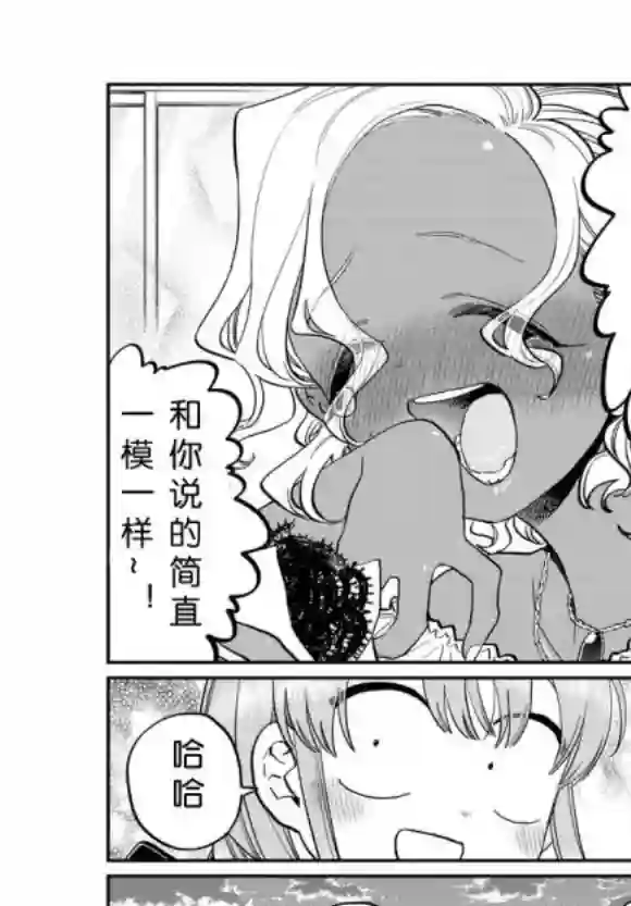 古见同学有交流障碍症第233话