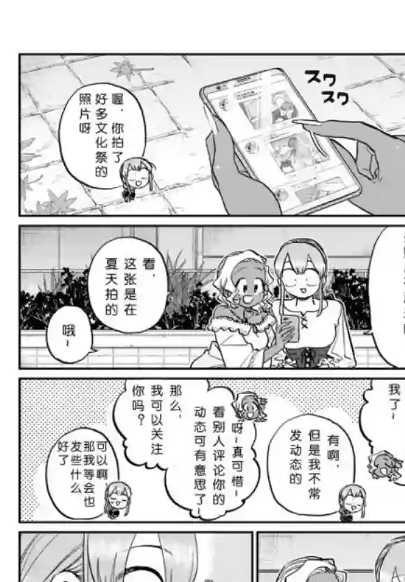 古见同学有交流障碍症第233话