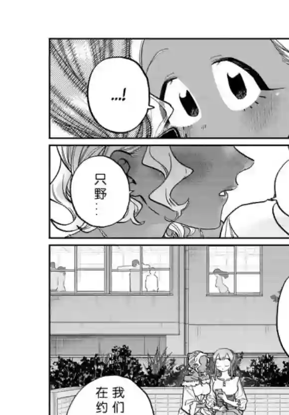 古见同学有交流障碍症第233话