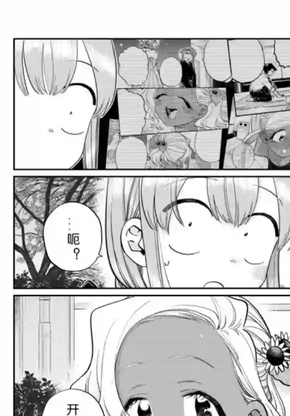 古见同学有交流障碍症第233话