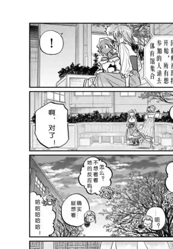 古见同学有交流障碍症第233话