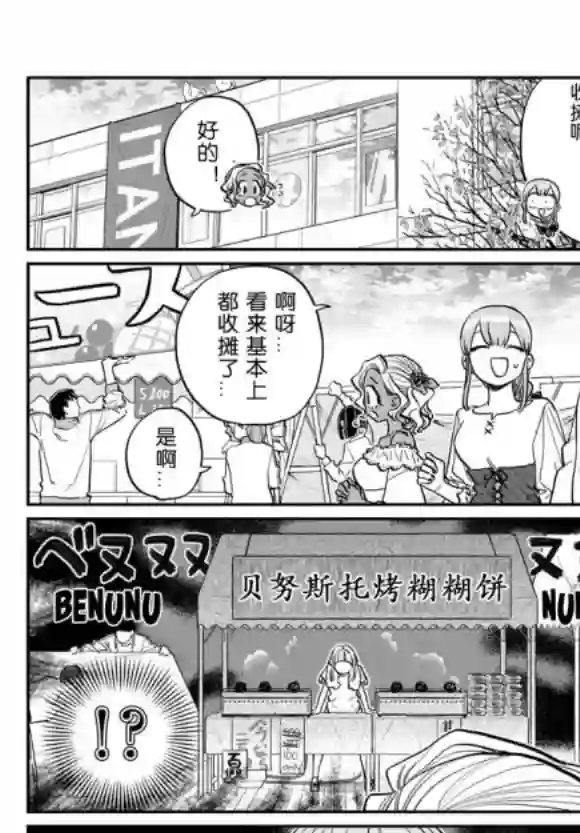 古见同学有交流障碍症第233话