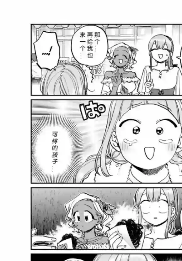 古见同学有交流障碍症第233话