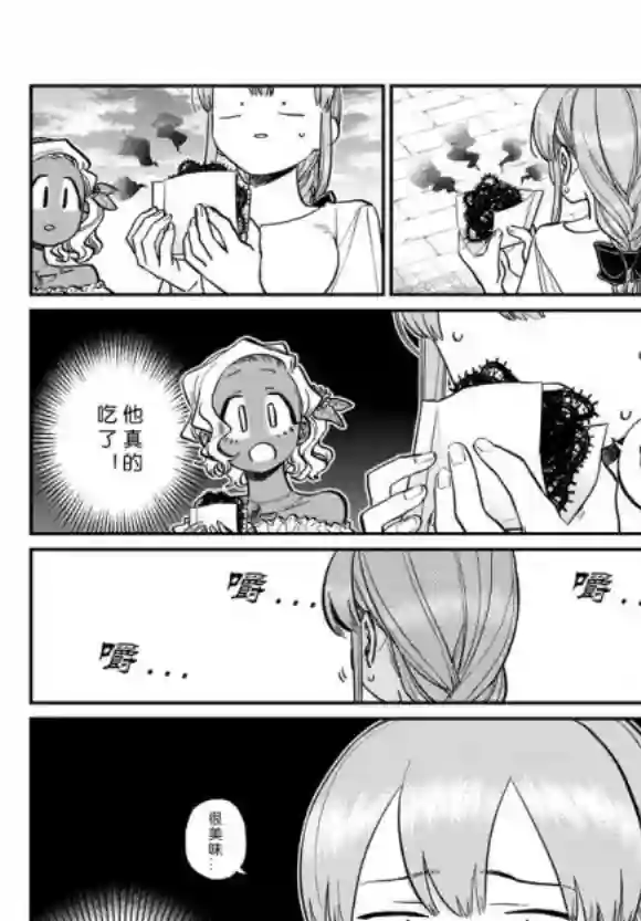 古见同学有交流障碍症第233话