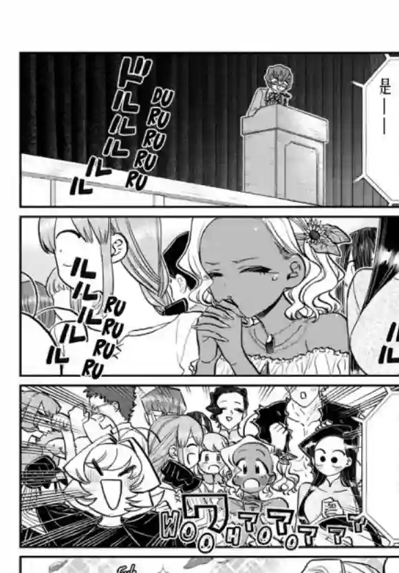 古见同学有交流障碍症第234话