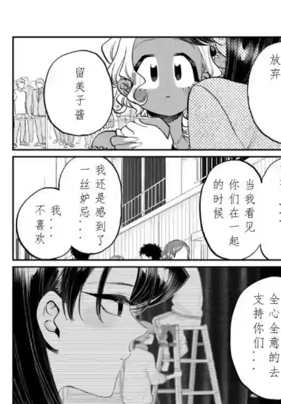 古见同学有交流障碍症第234话