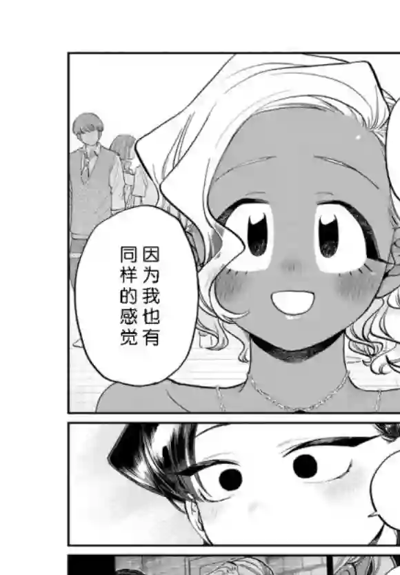 古见同学有交流障碍症第234话